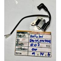 ราคา 00 คอย EBH340U คอล์ยไฟ EBH340U ช่างชอบช่างใช้ ทดแทนKanto EHO35ROBIN BH3500Makita EBH340U เครื่องตัดหญ้า เครื่องตัดหญ้าสะพายบ่า เครื่องตัดหญ้าสะพายหลัง เครื่องตัดหญ้า 4 จังหวะ 4T (810948098)
