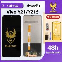ราคา หน้าจอ Vivo Y21 Y21S Y16 Y02S จอแท้ Vivo Y21 Y21S Y16 Y02S จอพร้อมทัชกรีน (23678964541)