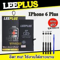 ราคา แบตเตอรี่ iPhone 6 PLUS แบตไอโฟน6 แบตเตอรี่ไอโฟน6พลัส แถมชุดไขควง คุณภาพดีรับประกัน 1 ปี (21948814689)
