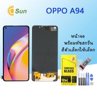 ราคา หน้าจอ oppo A94 4G จอชุด จอ จอ ทัช จอoppo จอA94 4G อะไหล่มือถือ Lcd Display Touch oppo A94 4G (16119053486)
