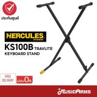 ราคา Hercules KS 100B ขาตั้งคีย์บอร์ด Travlite Keyboard Stand รุ่น KS100B (21126724015)