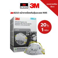 ราคา 3M 8210 หน้ากากป้องกันฝุ่น ละออง N95 แบบคาดศรีษะ และ 3M 8210V หน้ากากป้องกันฝุ่น ละออง ฟูมโลหะแบบมีวาล์ว N95 1กล่อง (7875304994)