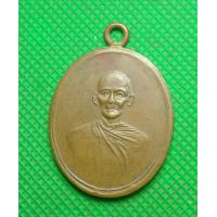 ราคา s เหรียญ ห่วงเชื่อม หลวงพ่อพุ่ม วัดบางโคล่ (11156967234)