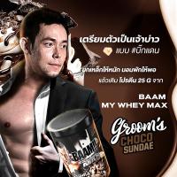 ราคา BAAM MY WHEY MAX 1 LB (23845286275)