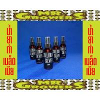 ราคา Colloidal Silver 50 PPM ใช้ทำเมล็ด (16391325467)