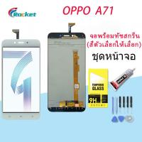 ราคา หน้าจอ Lcd oppo A71 จอชุด จอพร้อมทัชสกรีน จอ ทัช Lcd Display อะไหล่มือถือ หน้าจอ ออปโป้ oppo A71 (12638128831)