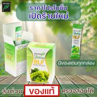 ราคา ส่งฟรี ส่งไว ของแท้100 Balance F BLF บีแอลเอฟ Fiber detox ช่วยเรื่องการขับถ่าย 1 กล่อง 15 ซอง ขับถ่ายยาก ดีท็อกซ์ลำไส้ ดีท็อกซ์ ลด พุง ดีท็อกซ์ไฟเบอร์ ล้างลำไส้ ล้างไขมันลำไส้ detoxy blf ดีท็อกซ์ det 
