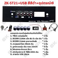 ราคา OKMUSIC เพลท ZK TB21 GEM2 1 ht21 แบบวอลุ่มเดิม วัดโวลล์ดิจิตอล วัสดุแผ่นอลูมิเนียม ขนาดแผ่น 9cmx30cm เพลทตู้บลูทูธ diy เพลท TB21 ดิจิตอล วอลุ่มเดิม สีทอง สีดำ (24457702924)