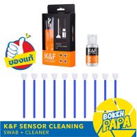 ราคา ชุดทำความสะอาด เซ็นเซอร์ กล้อง APSC K F Sensor Cleaning Swab Kit 10 pcs ไม้ปาด ทำความสะอาด เซนเซอร์ Clean Sensor APS C (16233823557)