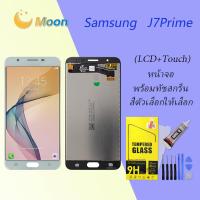 ราคา หน้าจอ J7 prime หน้าจอ LCD พร้อมทัชสกรีน SAMSUNG Galaxy J 7 prime LCD Screen Display Touch Panel For SAMSUNG J7prime G610 F610f (15958177389)