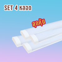 ราคา Rickyled แบรนด์ TenMeet LED Tube Slim 120CM 40W 60W แสงขาว นีออนLED แบบบาง ใช้ไฟฟ้า220V อลูมีเนียมระบายความร้อน หลอดนีออนยาว หลอดประหยัดไฟ ประกัน 1 ปี (16609593428)