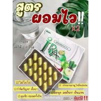 ราคา ผลิตภัณฑ์เสริมอาหารไอร่า เเคปขาว ของเเท้ ไม่มีกล่อง (23210261568)