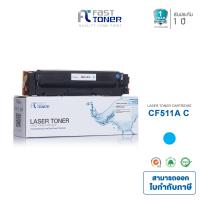 ราคา Fast Toner หมึกเทียบเท่า HP 204A CF511A สีฟ้า Cyan สำหรับ HP Color LaserJet Pro M154A M154NW MFP M180N MFP M184FW (6073764123)