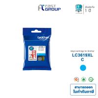 ราคา Brother ตลับหมึกแท้ Original รุ่น LC 3619XL C สีฟ้า ใช้ได้สำหรับรุ่น Brother MFC J2330DW MFC J2730DW MFC J3530DW MFC J3930DW (1184006423)