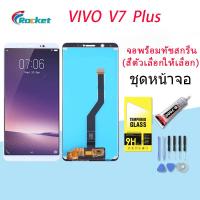 ราคา หน้าจอ vivo V7 V7 plus จอV7 จอV7plus จอvivo V7 V7 plus จอชุด LCD Screen Display Touch Panel For vivo V7 V7 plus (12998547458)