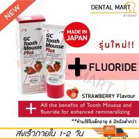 ราคา GC Tooth Mousse Plus Strawberry Flavour with Fluoride (17574415033)