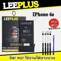 ราคา แบตเตอรี่ iPhone 6S แบตไอโฟน6s แบตเตอรี่ไอโฟน6s แถมชุดไขควง คุณภาพดีรับประกัน 1 ปี (21948887043)