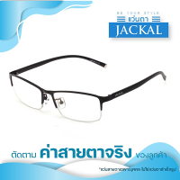 Jackal แว่นกรองแสงสีฟ้า รุ่น OP005