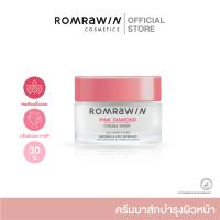 ราคา ROMRAWIN PINK DIAMOND CREAM MASK 30 G รมย์รวินท์ พิงค์ ไดมอนด์ ครีม มาส์ก 30 กรัม (11564098)