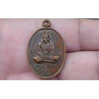 ราคา เหรียญหลวงปู่หมุนหลังหนุมาร (23821815742)