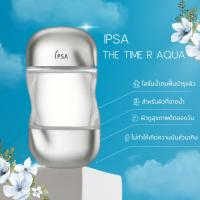 ราคา โลชั่นเนื้อบางเบา IPsa the time reset aqua 100ml (24357602838)