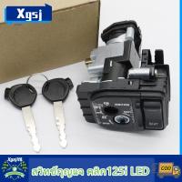 ราคา สวิทช์กุญแจ ชุดใหญ่ CLICK125I รุ่นไฟ LED ปี2015 2023 ชุด สวิทช์ กุญแจ คลิก125ไอ ตัวไฟหน้า LED ชุดใหญ่ นิรภัย ล็อคเบาะในตัว สวิทกุญแจคลิก125I ของใหม่ (23620132535)