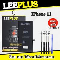 ราคา แบตเตอรี่ iPhone 11 แบตไอโฟน11 แบตเตอรี่ไอโฟน11 แถมชุดไขควง คุณภาพดีรับประกัน 1 ปี (22520091694)