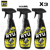 ราคา น้ำยาล้างโซ่จักรยาน มอเตอร์ไซต์ RYU ขนาด 500ml (11190842709)