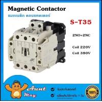 ราคา แมกเนติก คอนแทคเตอร์ ST 35 2NO 2NC Magnetic Contactor S T35 Coil 220V380V (16187656037)