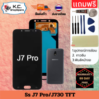 ราคา ชุดหน้าจอ ใช้กับจอ LCD Samsung J730 TFT หน้าจอ ทัช อะไหล่มือถือ สำหรับ หน้าจอซัมซุง J730 TFT (24438737379)