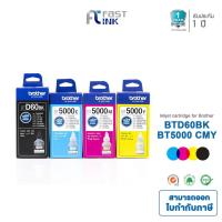 ราคา หมึกเติมแท้ Brother BT 6000BK BT D60BK BT 50000C BT 5000M BT 5000Y สำหรับ DCP T300 DCP T310 DCP T500W DCP T700W T510W คุณภาพสูง พิมพ์คมชัด (2161938743)