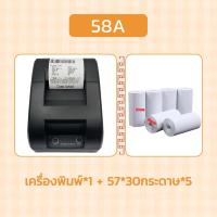 ราคา 58mm 80mm เครื่องปริ้นใบเสร็จ เครื่องปริ้นสลิป รุ่นUSB Bluetooth เครื่องปริ้น Grabfood loyverse Lineman เครื่องพิมพ์ความร้อน (23890822266)