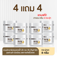 ราคา ส่งฟรี HAYEON ฮายอง ครีมโสม ครีมทาฝ้า ครีมหน้าขาว กันแดดหน้า ลด ฝ้า เซรั่ม หน้าใส (22628501123)