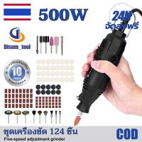 ราคา รับประกัน 10 ปี จัดส่งฟรี อุปกรณ์เสริม142ชิ้น บอสเจียร์ไฟฟ้า เครื่องเจียรสายอ่อน เครื่องเจียร์ มินิ แกะสลัก เครื่องเจียร์คอตรง เครื่องเจียร์ บอสเจียร์ไฟฟ้า เครื่องแกะสลัก ความเร็ว5ระดับ สว่านจิ๋วไฟฟ้ 