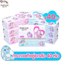 ราคา แพ็ค 40 ชิ้น DODOLOVE ทิชชู่ เช็ดทำความสะอาด กระดาษทิชชู่ (24541026552)
