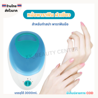 ราคา สินค้าส่งจากไทย หม้อพาราฟิน หม้ออุ่นพาราฟิน ทรงไข่ สีเขียว สำหรับทำสปาพาราฟิน (22651184284)