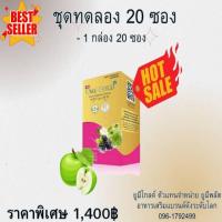 ราคา Ume Gold Plus ยูมีโกลด์พลัส อาหารเสริม 20 ซอง (20069602506)