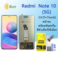 ราคา หน้าจอ xiaomi Redmi Note 10 5G จอชุด จอ จอ ทัช จอxiaomi จอRedmi Note 10 5G Lcd Display Redmi Note10 5G (16152375481)