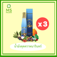 ราคา น้ำมังคุดทิพย์มงคล555 ตราพนารินทร์ 3 ขวด (21594929330)