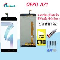 ราคา หน้าจอ Lcd oppo A71 จอชุด จอพร้อมทัชสกรีน จอ ทัช Lcd Display อะไหล่มือถือ หน้าจอ ออปโป้ oppo A71 (12638128827)