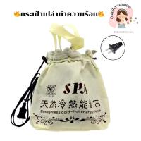 ราคา หินสปา ชุดหินร้อนสปา หินนวด หินร้อนสปา หินร้อน ขนาดใหญ่ สำหรับนวดสปา ์ หินภูเขาไฟ พร้อมถุงทำความร้อนในตัว (24362386964)