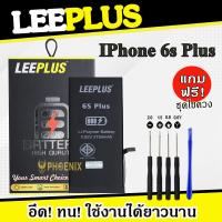 ราคา แบตเตอรี่ iPhone 6S Plus แบตไอโฟน6s แบตเตอรี่ไอโฟน6sพลัส แถมชุดไขควง คุณภาพดีรับประกัน 1 ปี (22038986805)