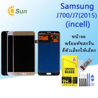ราคา หน้าจอ J7 J700 J7 2015 พร้อมทัชสกรีน LCD Display จอ ทัช Samsung galaxy J7 J700 J700F J7 2015 incell (15995273905)