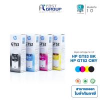ราคา HP หมึกเติมอิงค์แท้ รุ่น HP GT53 BK GT52 CMY สำหรับปริ้นเตอร์รุ่น HP DeskJet GT 5810GT 5820 HP Ink Tank 415 410 315 419 515 615 319 310 (402567888)