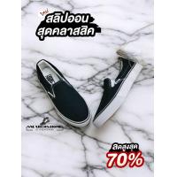 ราคา รองเท้าผ้าใบ Van Slip on สีดำล้วน สินค้ายอดฮิต รับประกันคุณภาพ พร้อมจัดส่ง (22410767987)