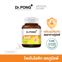 ราคา Dr PONG รวมโพรไบโอติก ปรับสมดุลลำไส้ กระตุ้นการขับถ่าย เสริมภูมิผ่านลำไส้ (24238284087)