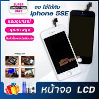 ราคา Z mobile จอ ใช้ร่วมกับ iphone 5SE ไอโฟน5SE อะไหล่มือถือ จอ ทัช Lcd Display หน้าจอ iphone ไอโฟน5SESEiphone SE (6068704370)