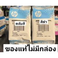 ราคา ตลับหมึก HP 67XL หมึก HP 67 สีดำ HP67XL ตลับหมึกNOBOX สินค้าเป็นของแท้100 hp 1255 2332 2732 2752 2755 1200 2300 2700 2730 2755 ของแท้ไซร์ใหญ่ XL สินค้าเป็นของแท้100 (22798507653)
