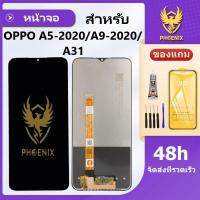 ราคา หน้าจอ LCD Oppo A5 2020 A9 2020 A31 จอแท้ Oppo A5 2020 A9 2020 A31จอพร้อมทัชกรีน (23688882990)