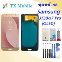 ราคา จอชุด LCD Display Touch Digitizer หน้าจอ For Samsung Galaxy J7 Pro J730 GM DS ชุดหน้าจอ Samsung J730 J7 Pro LCD OLED หน้าจอคุณภาพสูง High Quality LCD OLED Touch Screen for Samsung J730 J7 Pro (1431772